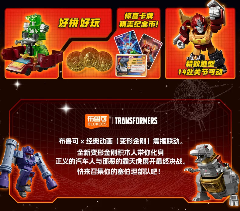 NEW Blokees Transformers 12PCS GV01-GV06 Optimus Prime,Megatron，Soundwave，Grimlock，Shockwave，Surprise Blind Box Children's Gift