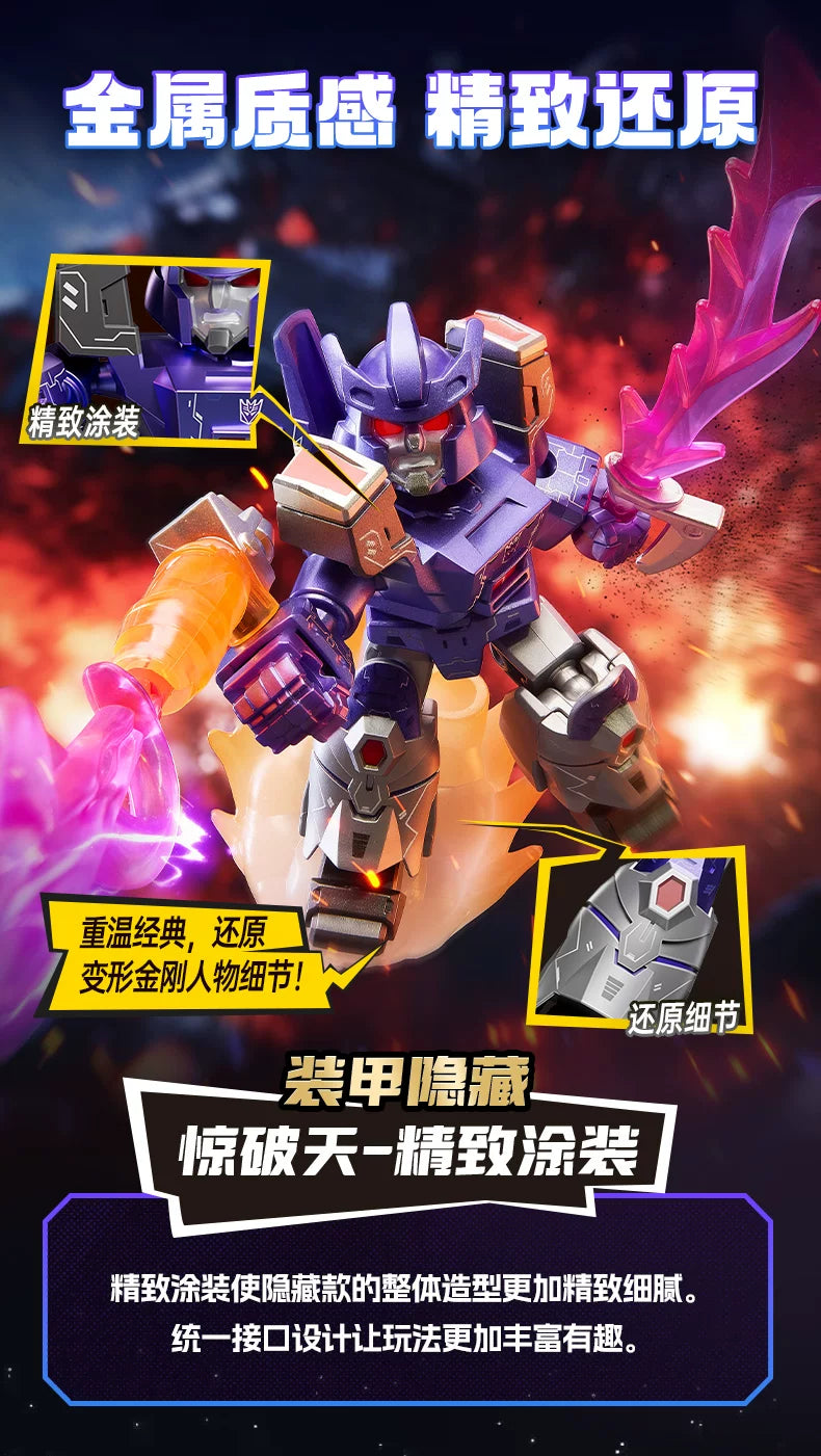 NEW Blokees Transformers 12PCS GV01-GV06 Optimus Prime,Megatron，Soundwave，Grimlock，Shockwave，Surprise Blind Box Children's Gift