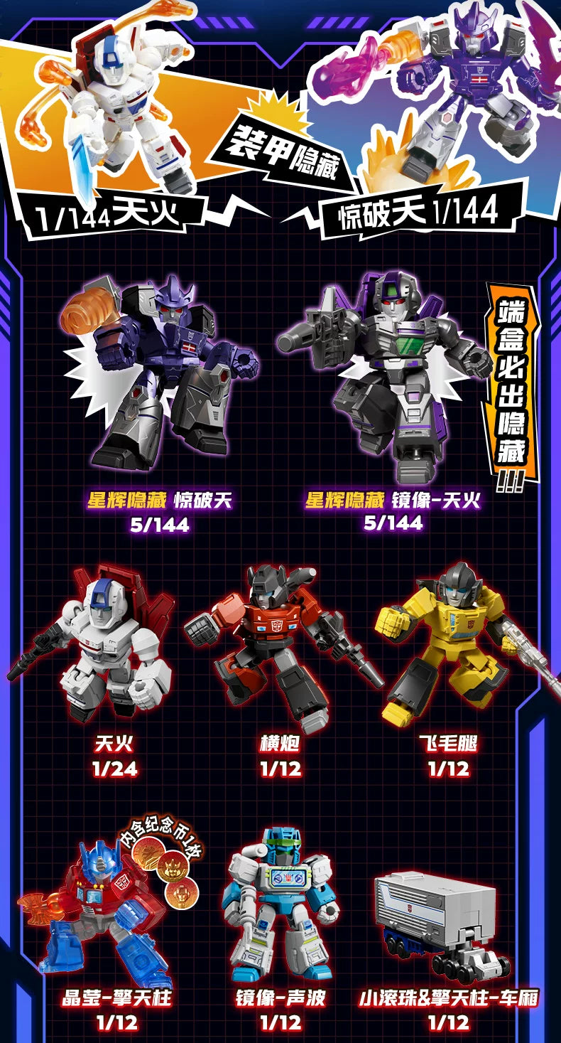 NEW Blokees Transformers 12PCS GV01-GV06 Optimus Prime,Megatron，Soundwave，Grimlock，Shockwave，Surprise Blind Box Children's Gift
