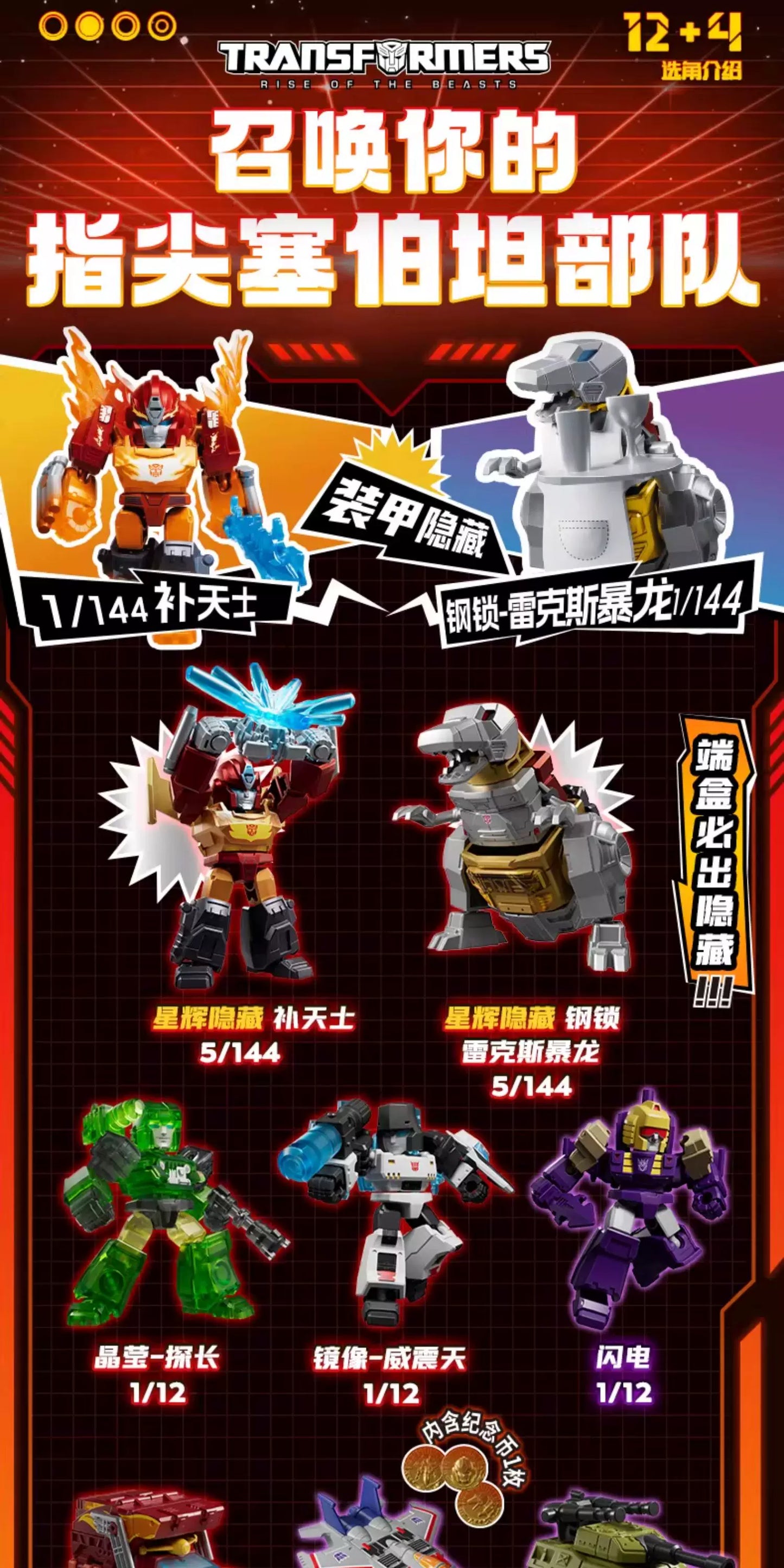 NEW Blokees Transformers 12PCS GV01-GV06 Optimus Prime,Megatron，Soundwave，Grimlock，Shockwave，Surprise Blind Box Children's Gift