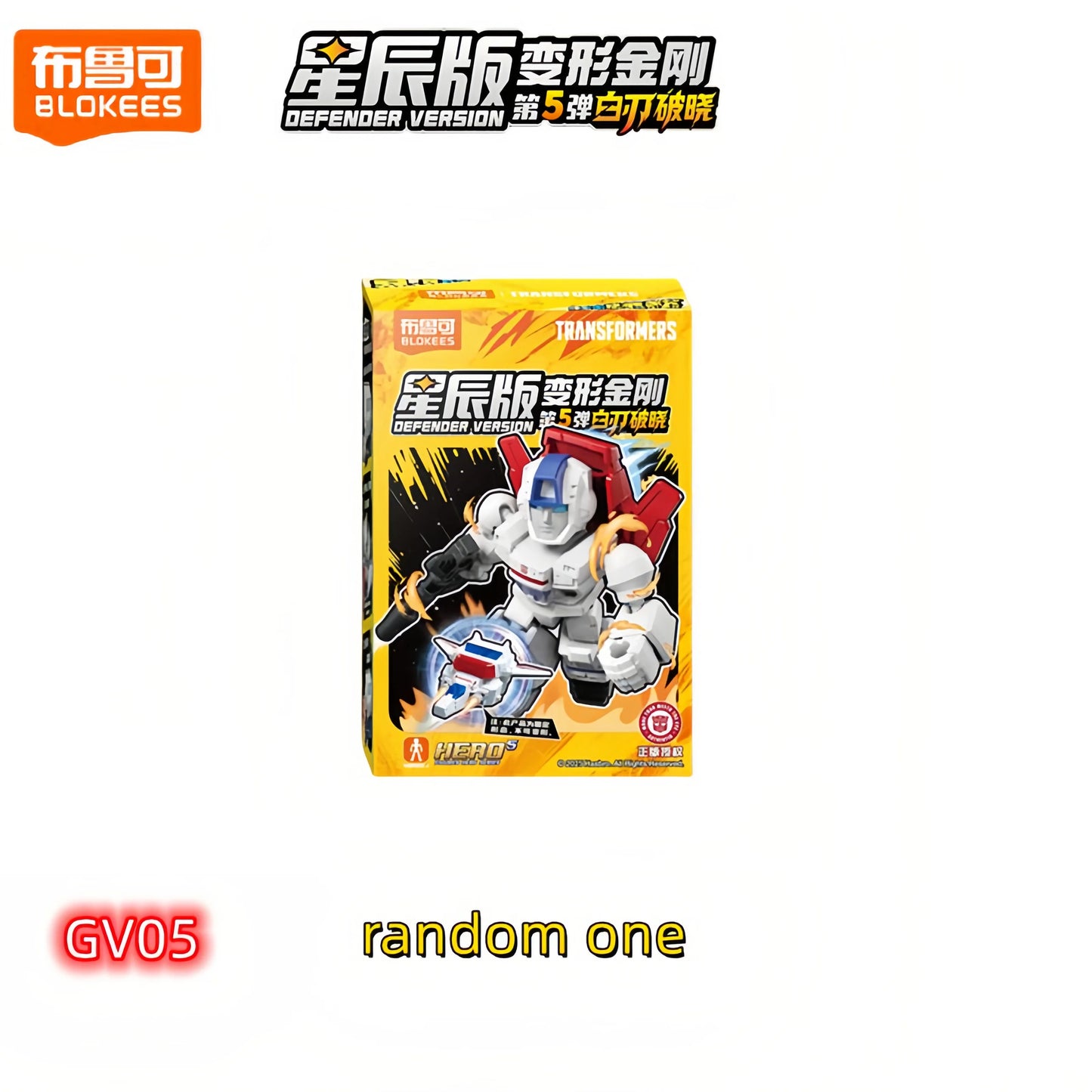 NEW Blokees Transformers 12PCS GV01-GV06 Optimus Prime,Megatron，Soundwave，Grimlock，Shockwave，Surprise Blind Box Children's Gift