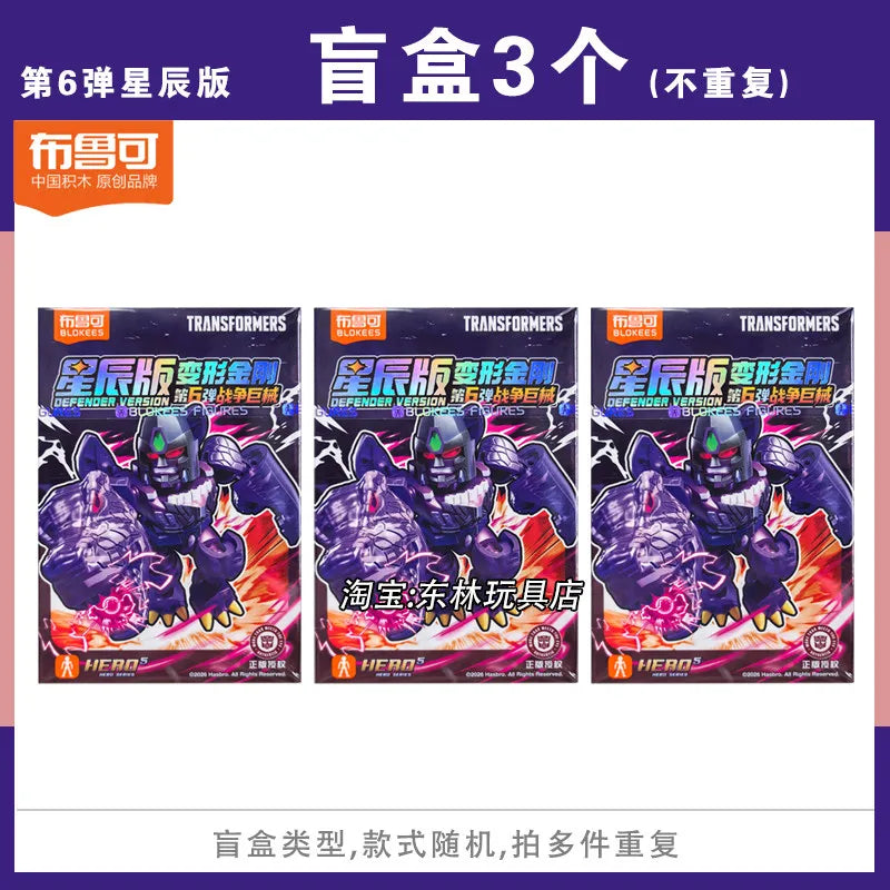 Original Blokees Transformers Starry Edition Vol.6 Optimus Prime Megatron Vortex Brawl Swindle Armored Robot Blind Box Toy Gifts