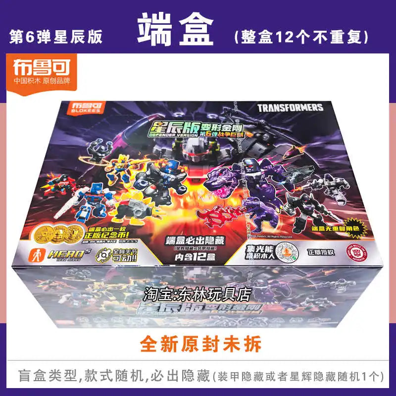 Original Blokees Transformers Starry Edition Vol.6 Optimus Prime Megatron Vortex Brawl Swindle Armored Robot Blind Box Toy Gifts