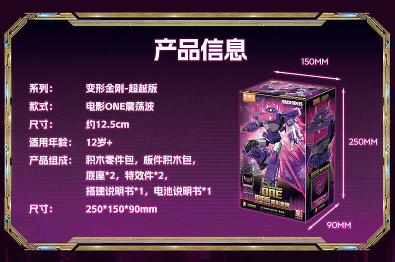 Original Blokees Transformers Optimus Prime The Fallen Shockwave Building Block Sentinel Prime Megatron Scourge Movie Toys Gifts