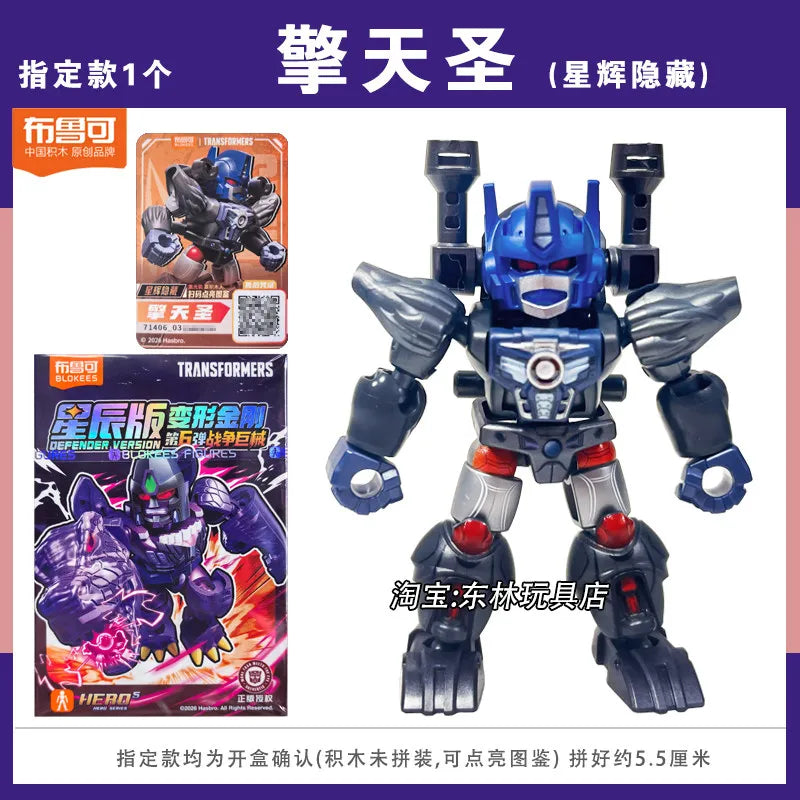 Original Blokees Transformers Starry Edition Vol.6 Optimus Prime Megatron Vortex Brawl Swindle Armored Robot Blind Box Toy Gifts