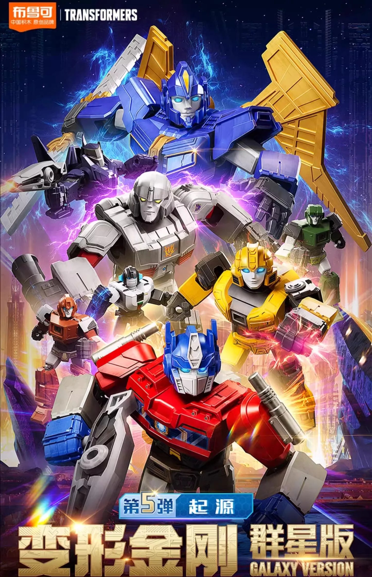Animated movies Transformers One Building Blocks Blokees Optimus Prime Megatron Action Toy Figurine Kids Collections Gift