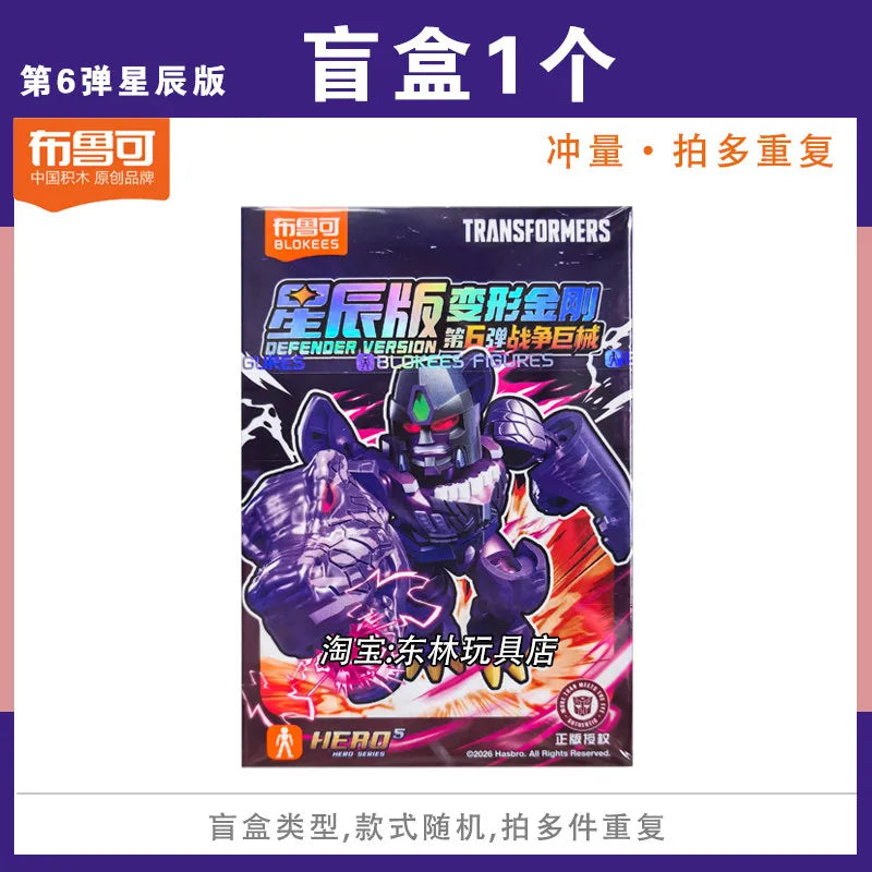 Original Blokees Transformers Starry Edition Vol.6 Optimus Prime Megatron Vortex Brawl Swindle Armored Robot Blind Box Toy Gifts