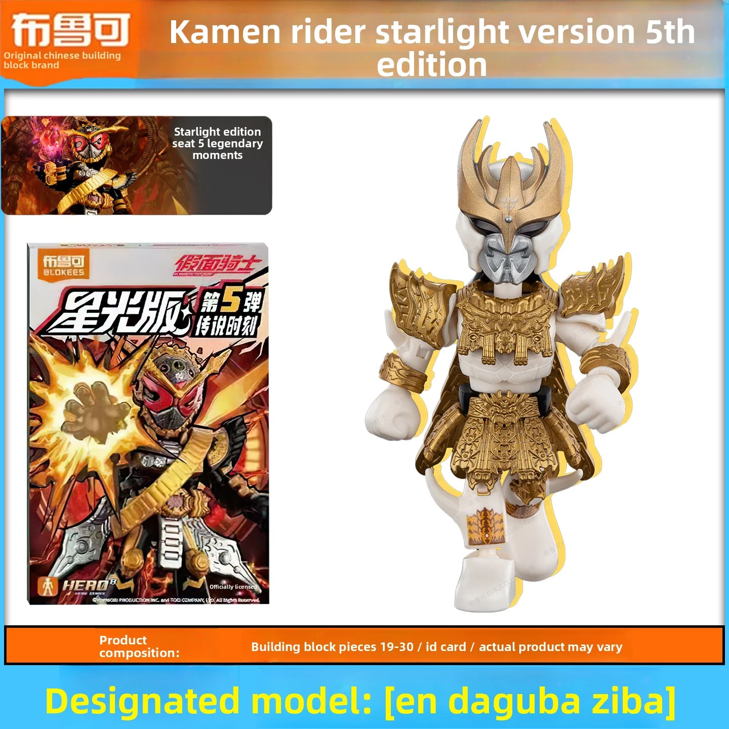 En Stock Blokees Kamen Rider Starlight Edition 5th Wave momento legendario Zi-O figura de bloques de construcción coleccionable