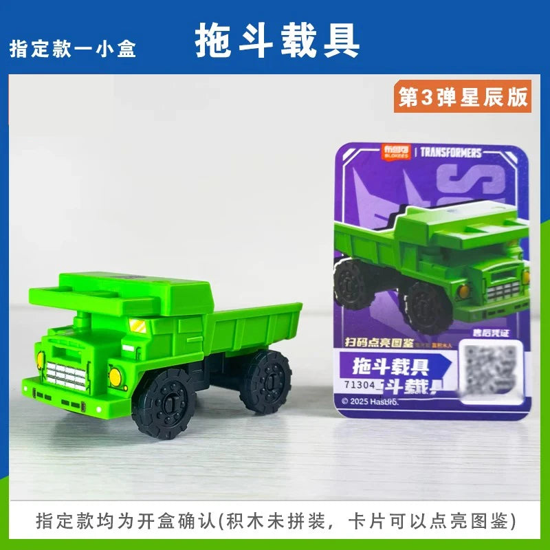 BLOKEES Transformers Building Block Man Star Edition 3nd Grimlock Soundwave Pocket Blind Box Mini Assembling Toy Children's Gift
