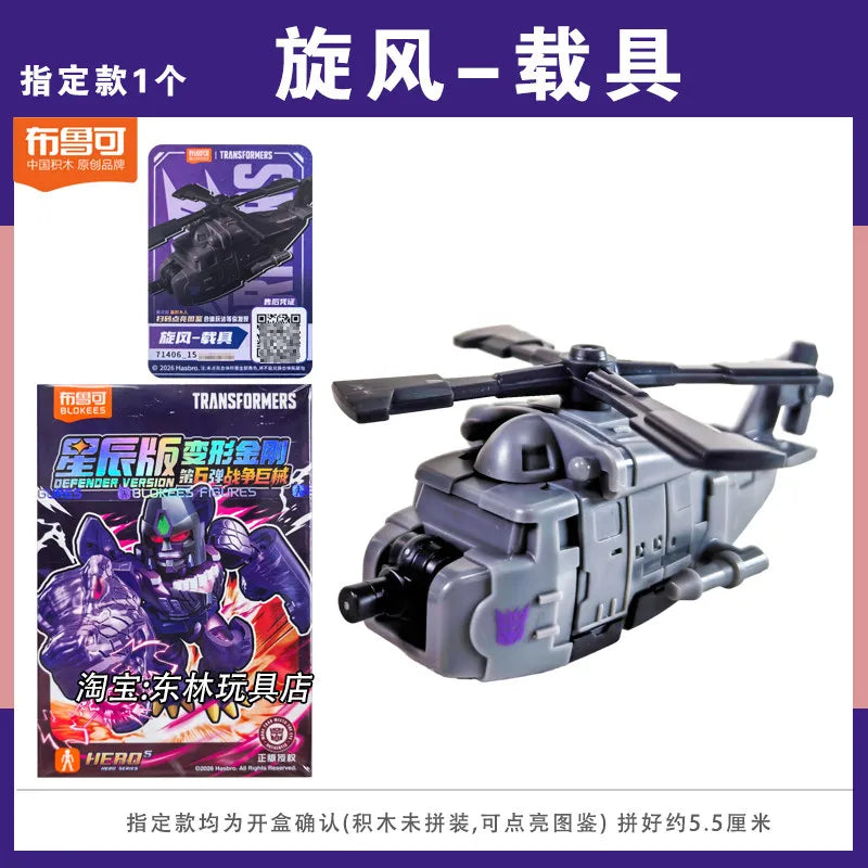 Original Blokees Transformers Starry Edition Vol.6 Optimus Prime Megatron Vortex Brawl Swindle Armored Robot Blind Box Toy Gifts