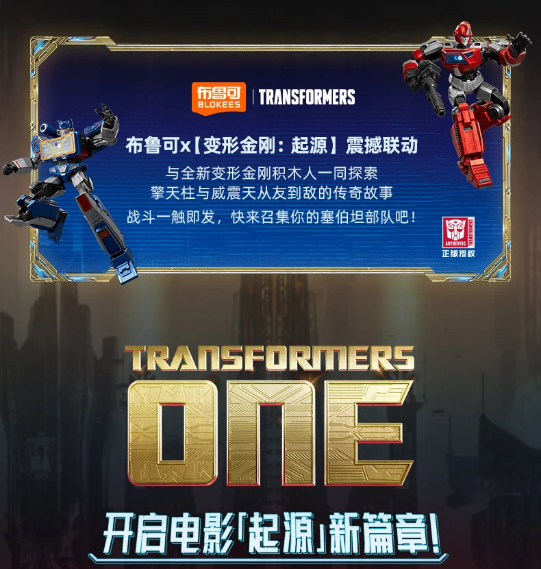 Original Blokees Transformers Optimus Prime The Fallen Shockwave Building Block Sentinel Prime Megatron Scourge Movie Toys Gifts