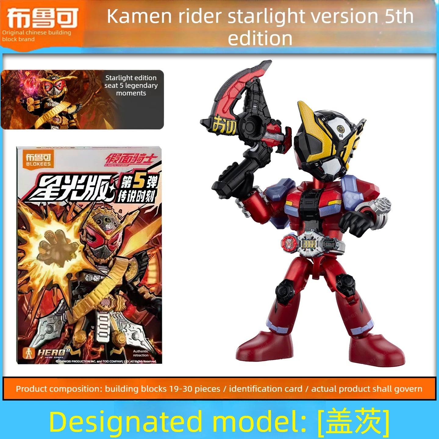 En Stock Blokees Kamen Rider Starlight Edition 5th Wave momento legendario Zi-O figura de bloques de construcción coleccionable