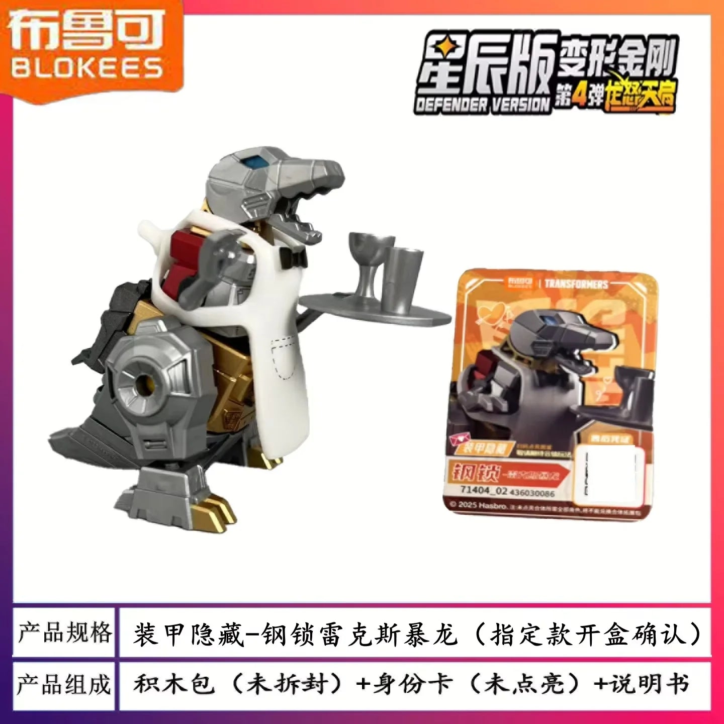 Hot Blokees Transformers Defender Version 1234 Starry Edition Blind Box All Series Hidden Robot Assembly Model For Kids Toy Gift