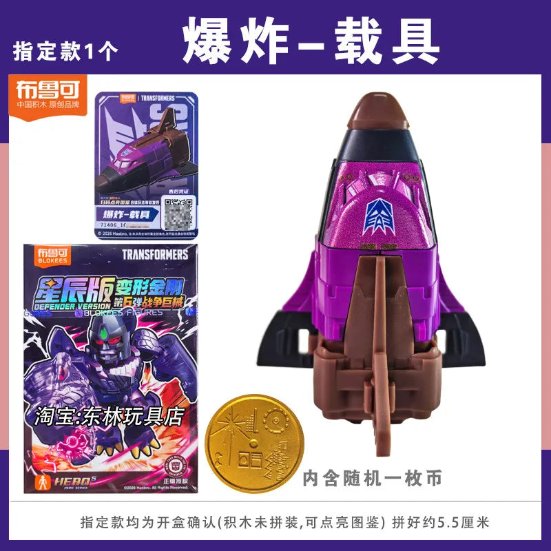 Original Blokees Transformers Starry Edition Vol.6 Optimus Prime Megatron Vortex Brawl Swindle Armored Robot Blind Box Toy Gifts