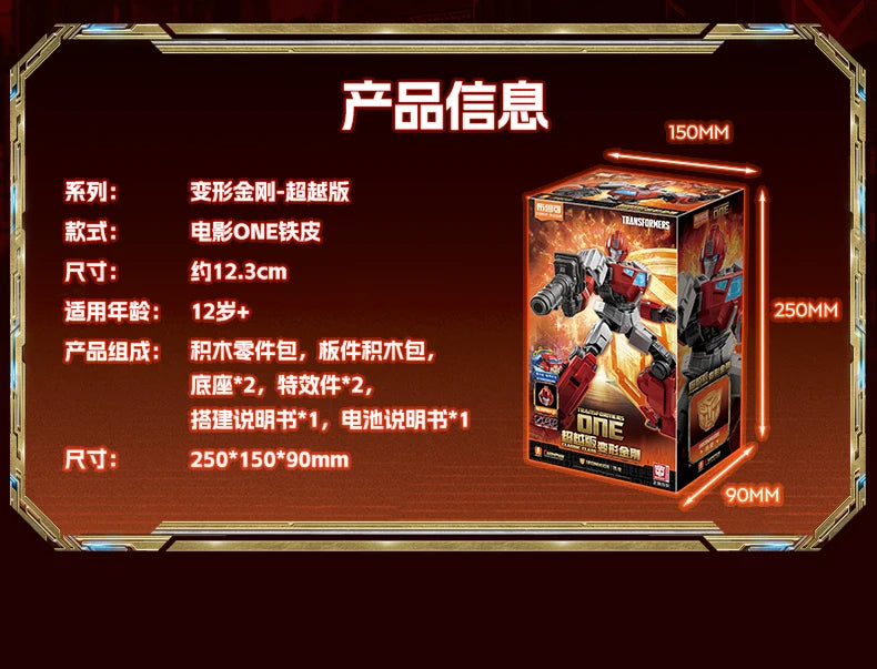 Original Blokees Transformers Optimus Prime The Fallen Shockwave Building Block Sentinel Prime Megatron Scourge Movie Toys Gifts