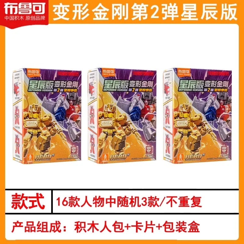 Blokees Transformers Defender Series Starry Edition V2 Optimus Prime Megatron Starscream Bumblebee Assembly Blocks Toy Kid Gifts