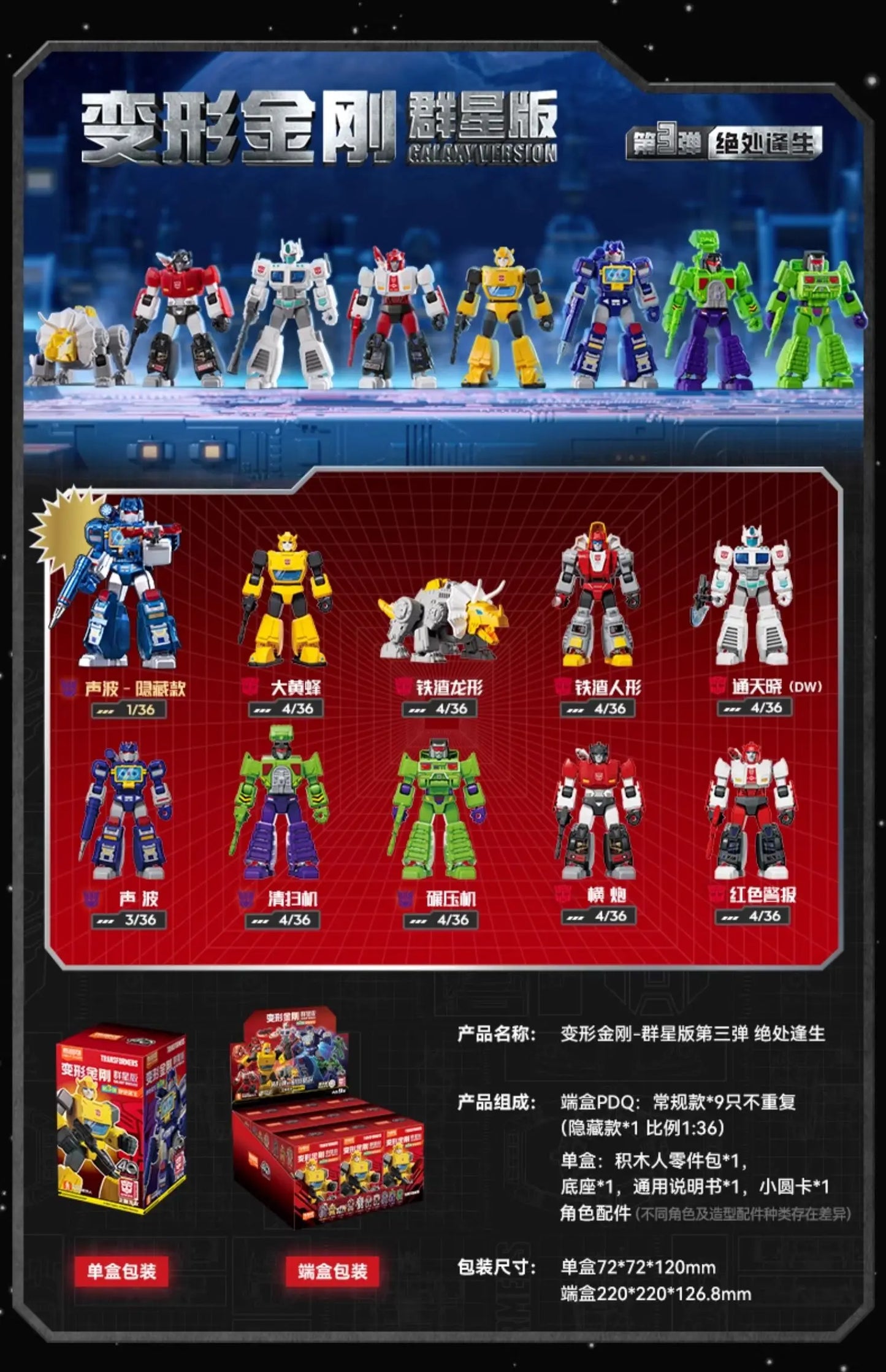 Blokees Transformers One Anime Movies Optimus Prime Bumblebee Starscream Soundwave Shockwave Cartoon Anime Robot Assembled Toy