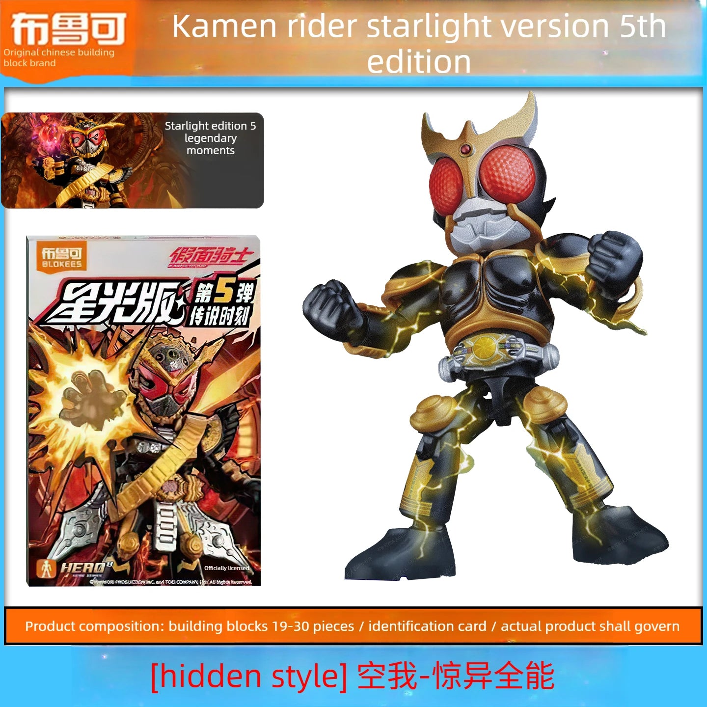 En Stock Blokees Kamen Rider Starlight Edition 5th Wave momento legendario Zi-O figura de bloques de construcción coleccionable