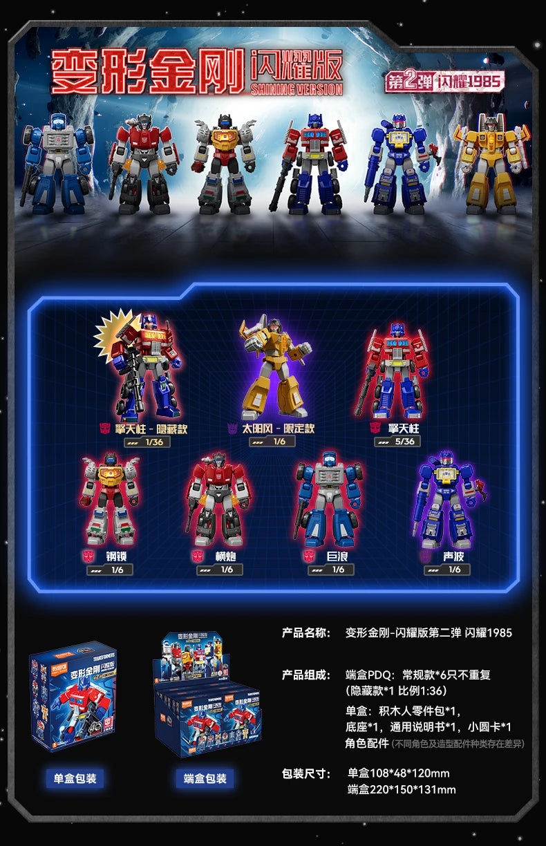 Blokees Transformers One Anime Movies Optimus Prime Bumblebee Starscream Soundwave Shockwave Cartoon Anime Robot Assembled Toy