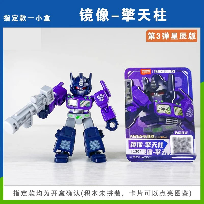 BLOKEES Transformers Building Block Man Star Edition 3nd Grimlock Soundwave Pocket Blind Box Mini Assembling Toy Children's Gift