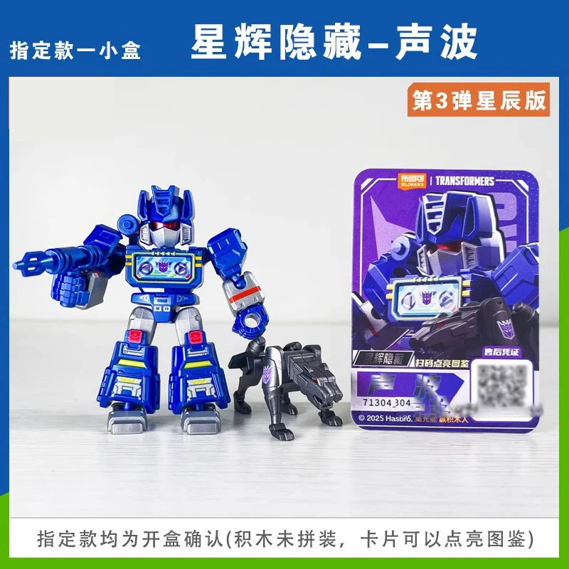 BLOKEES Transformers Building Block Man Star Edition 3nd Grimlock Soundwave Pocket Blind Box Mini Assembling Toy Children's Gift