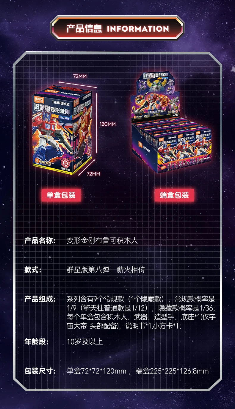Animated movies Transformers One Building Blocks Blokees Optimus Prime Megatron Action Toy Figurine Kids Collections Gift