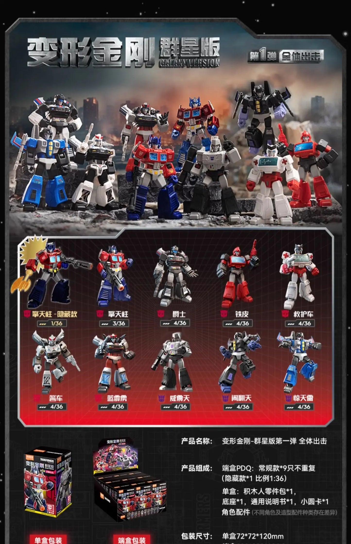 Blokees Transformers One Anime Movies Optimus Prime Bumblebee Starscream Soundwave Shockwave Cartoon Anime Robot Assembled Toy