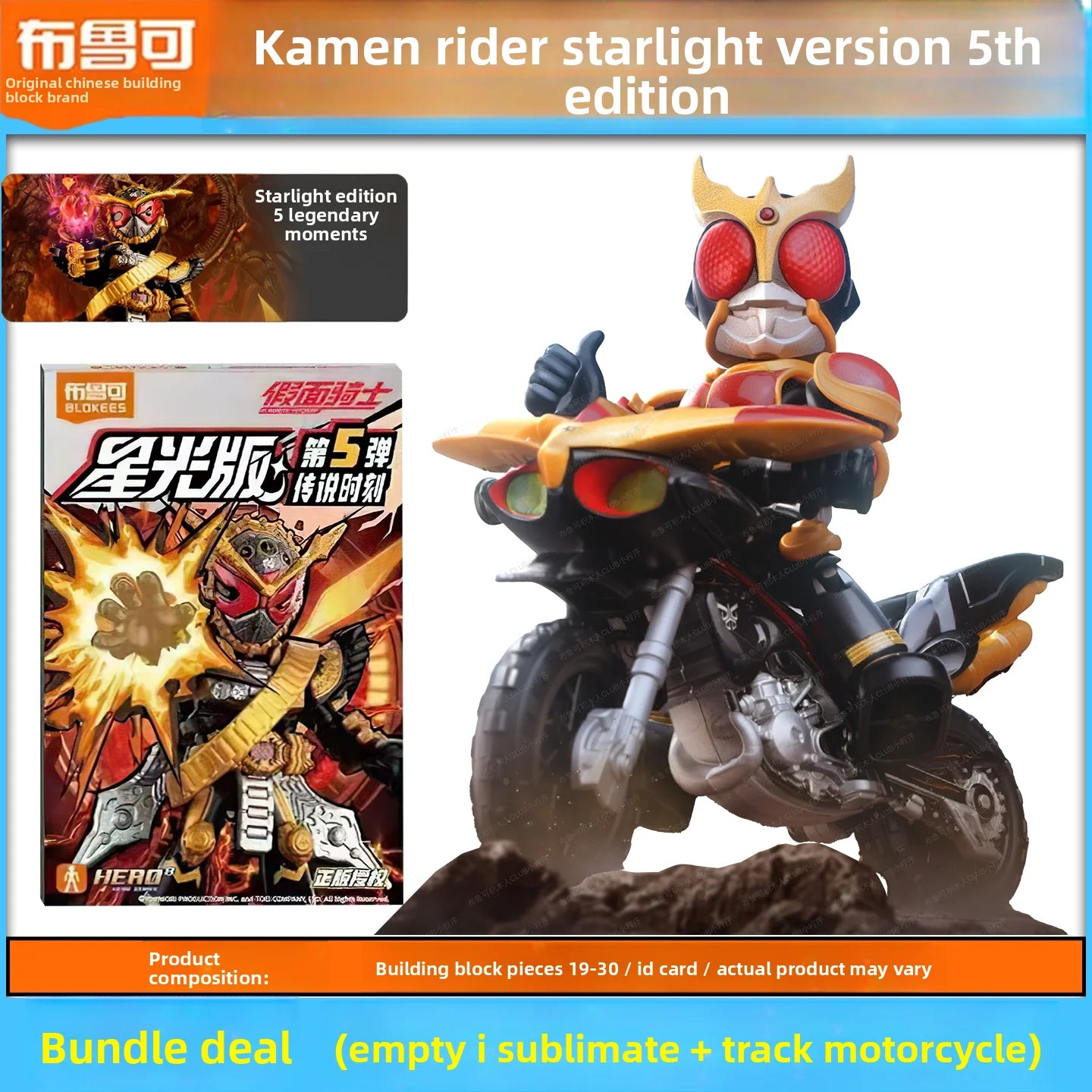 En Stock Blokees Kamen Rider Starlight Edition 5th Wave momento legendario Zi-O figura de bloques de construcción coleccionable
