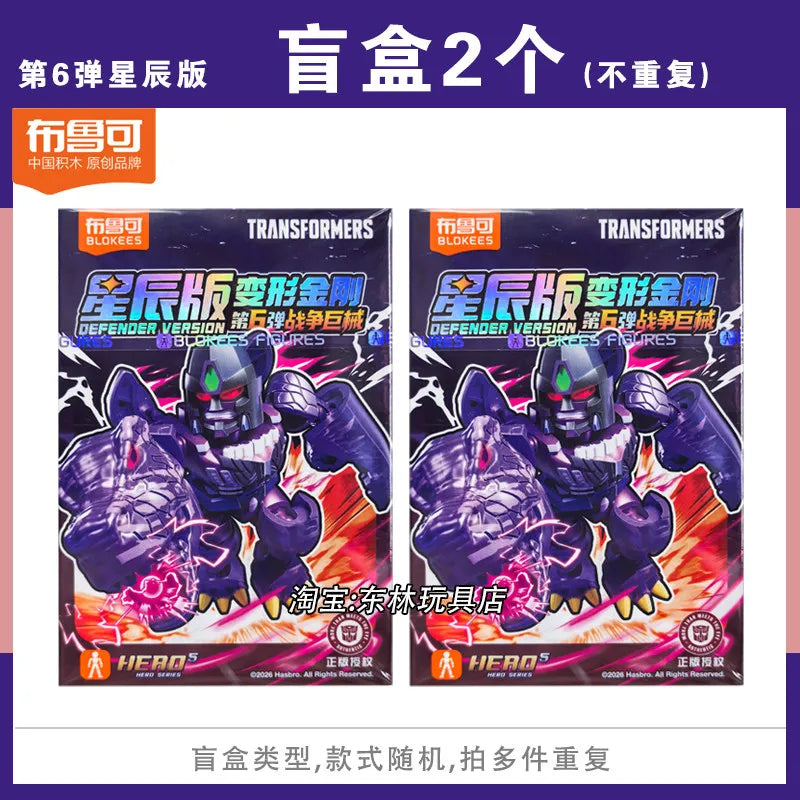 Original Blokees Transformers Starry Edition Vol.6 Optimus Prime Megatron Vortex Brawl Swindle Armored Robot Blind Box Toy Gifts