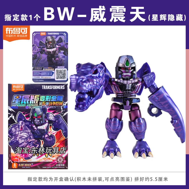 Original Blokees Transformers Starry Edition Vol.6 Optimus Prime Megatron Vortex Brawl Swindle Armored Robot Blind Box Toy Gifts