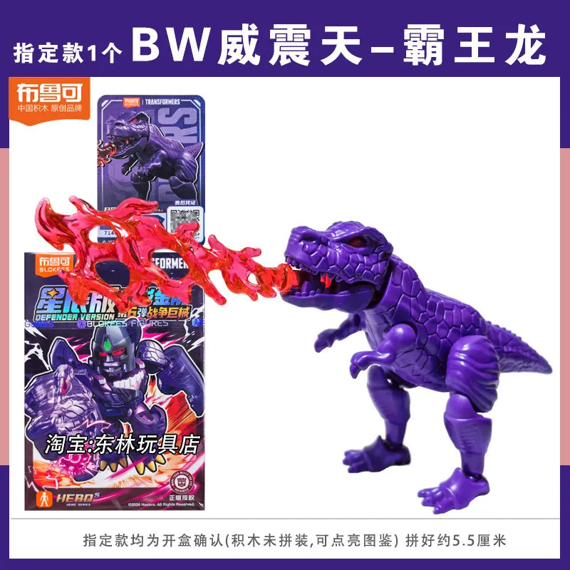 Original Blokees Transformers Starry Edition Vol.6 Optimus Prime Megatron Vortex Brawl Swindle Armored Robot Blind Box Toy Gifts