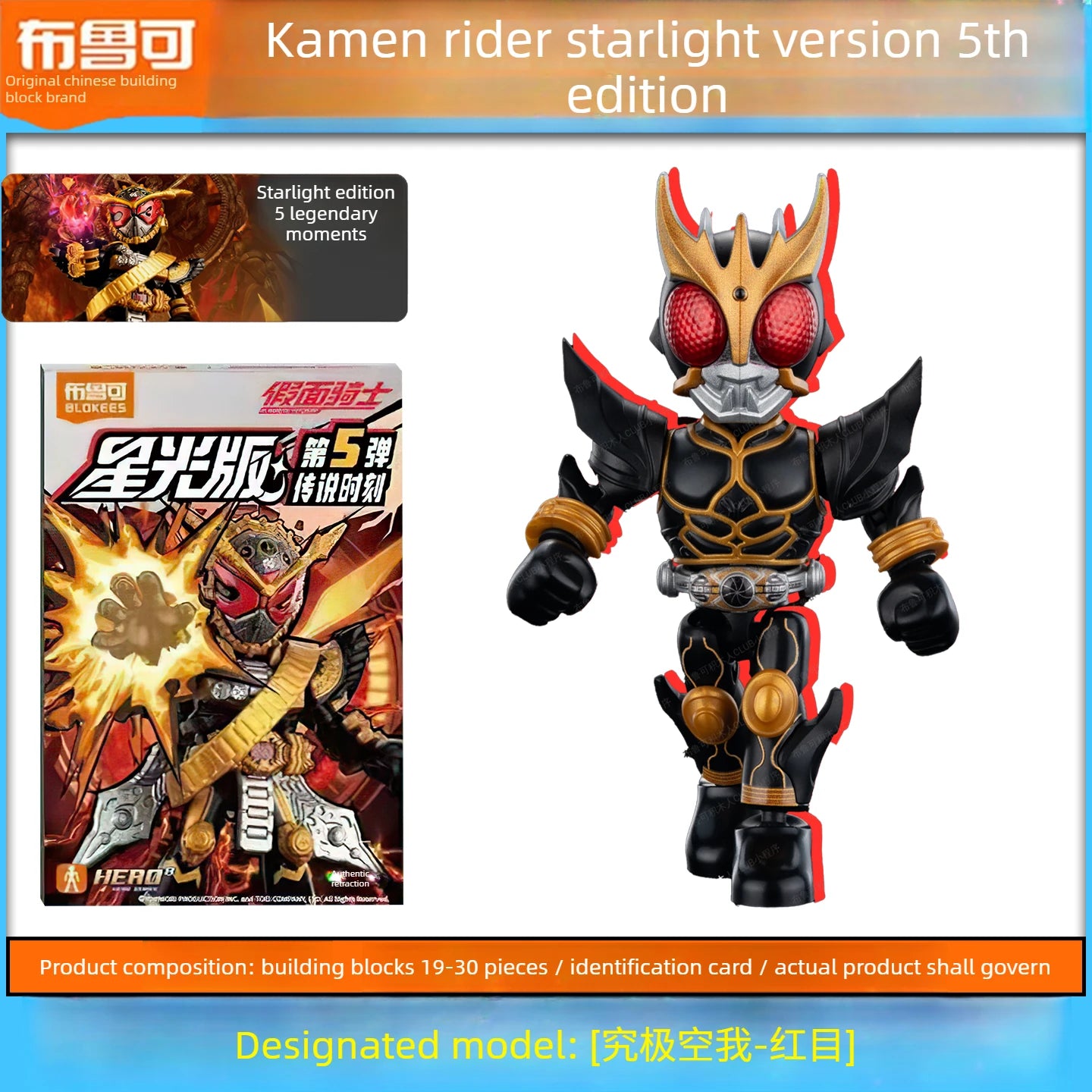 En Stock Blokees Kamen Rider Starlight Edition 5th Wave momento legendario Zi-O figura de bloques de construcción coleccionable