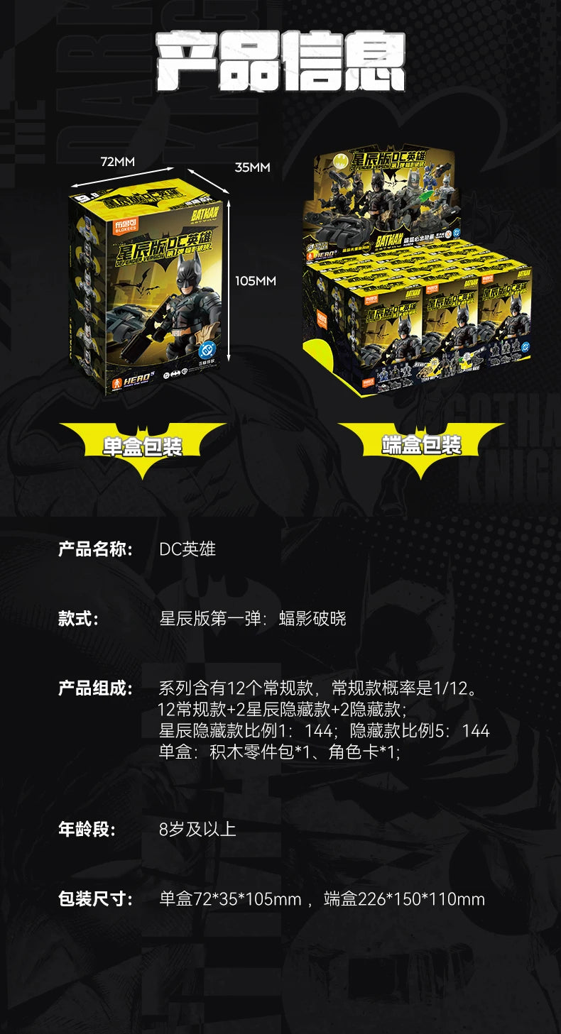 Original Blokees DC Marvel Hero Batman Star Edition Series Blind Box Toy Batman Motorcycle Collectible Perfect Christmas Gift