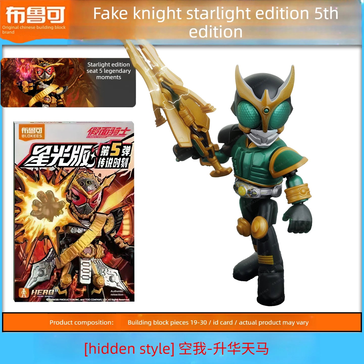 En Stock Blokees Kamen Rider Starlight Edition 5th Wave momento legendario Zi-O figura de bloques de construcción coleccionable
