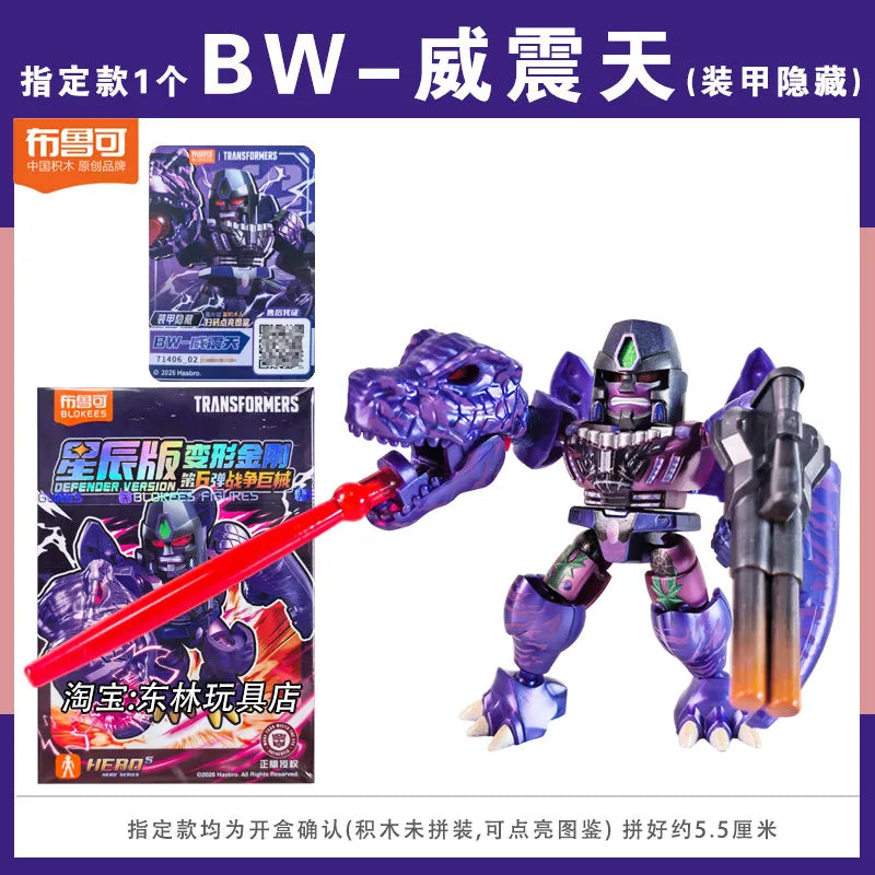 Original Blokees Transformers Starry Edition Vol.6 Optimus Prime Megatron Vortex Brawl Swindle Armored Robot Blind Box Toy Gifts