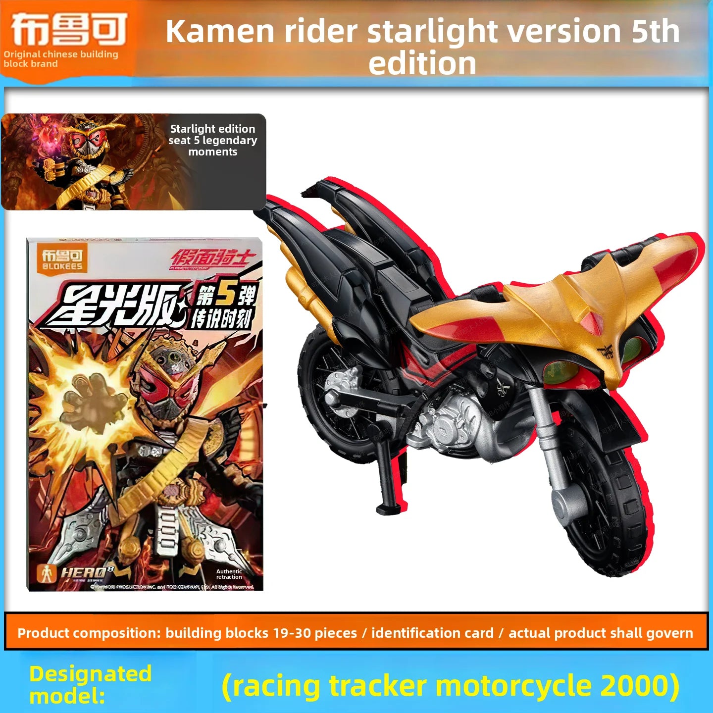 En Stock Blokees Kamen Rider Starlight Edition 5th Wave momento legendario Zi-O figura de bloques de construcción coleccionable