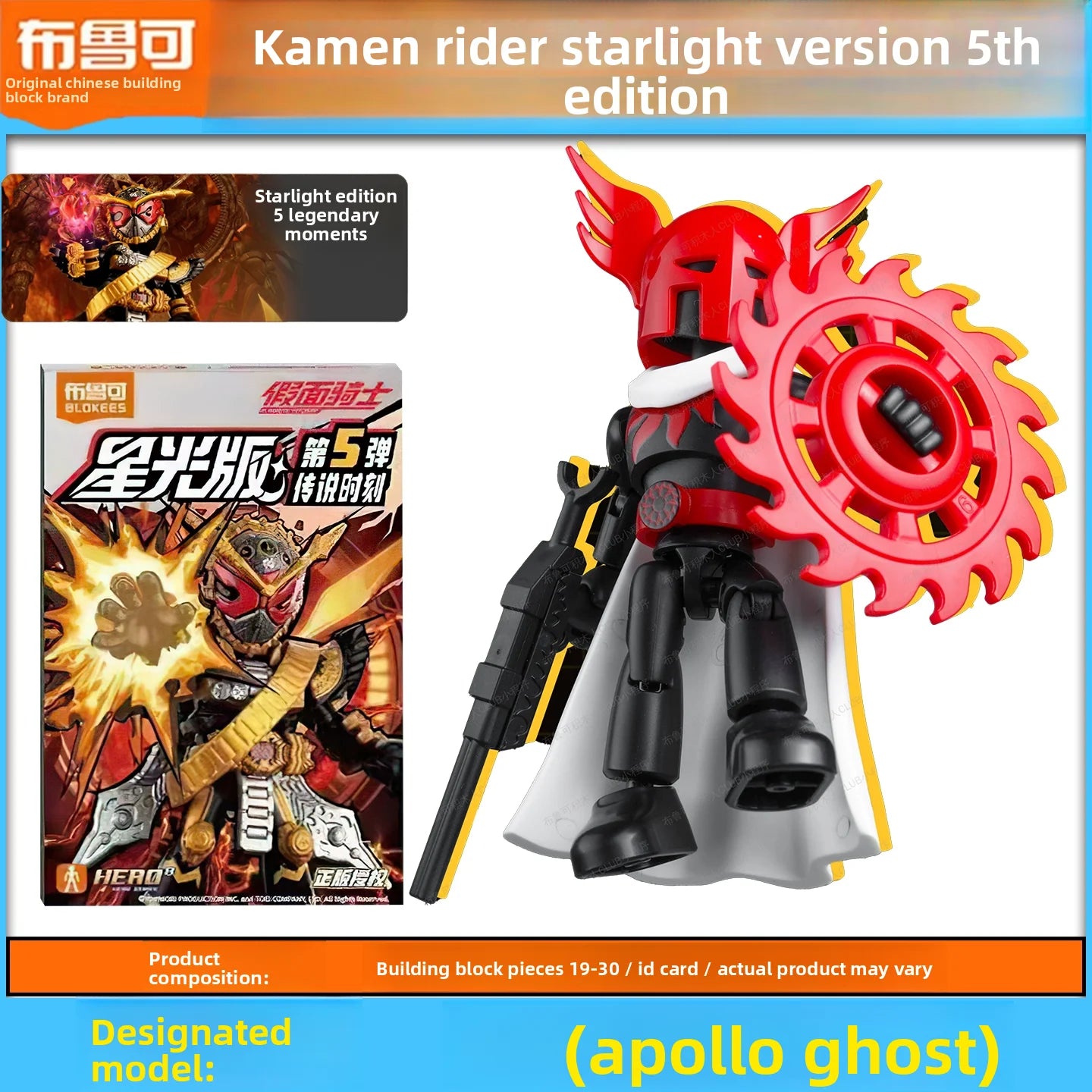 En Stock Blokees Kamen Rider Starlight Edition 5th Wave momento legendario Zi-O figura de bloques de construcción coleccionable
