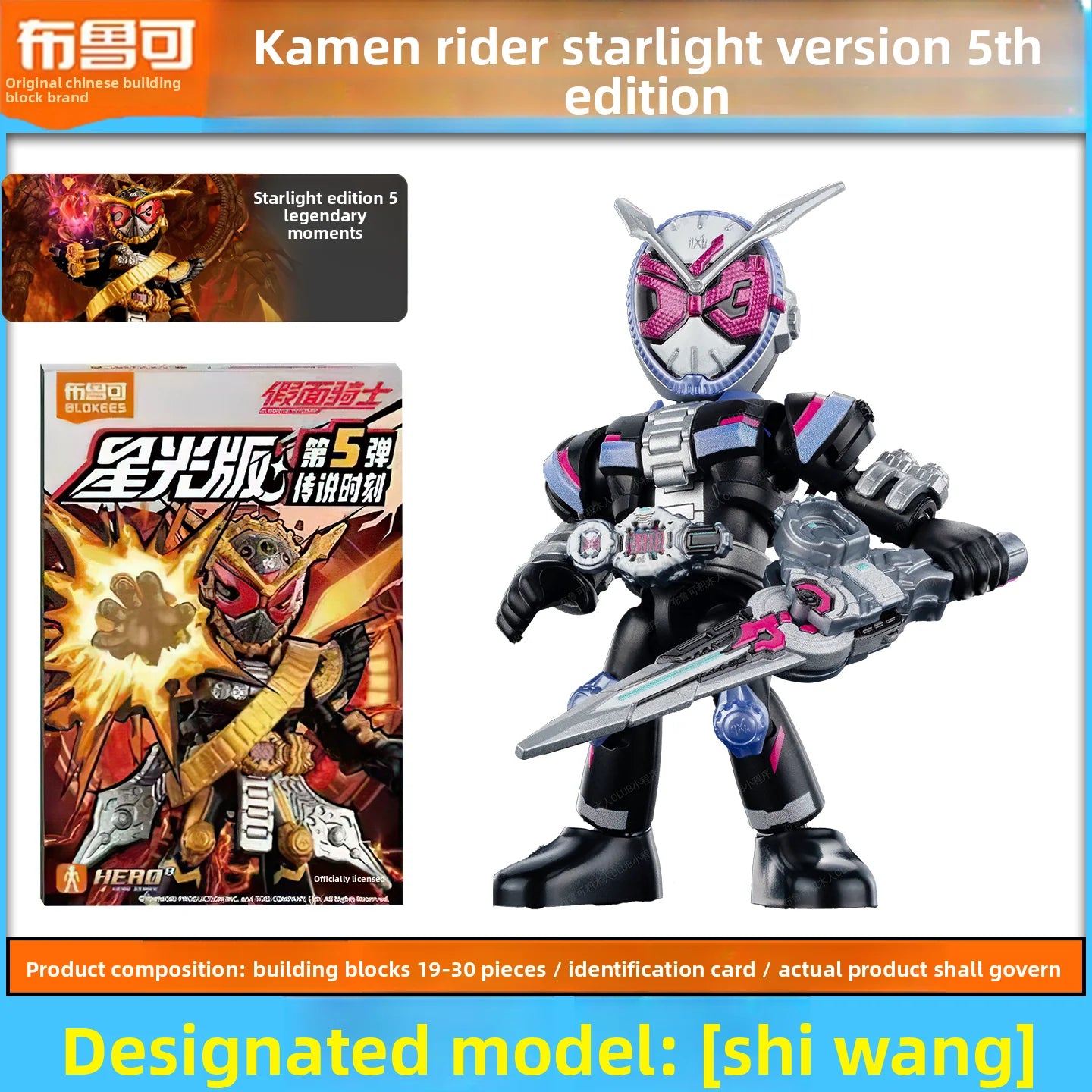 En Stock Blokees Kamen Rider Starlight Edition 5th Wave momento legendario Zi-O figura de bloques de construcción coleccionable