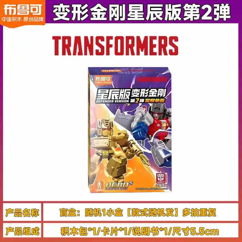Hot Sale Blokees Transformers Defender Version 5.5cm V1 V2 Optimus Prime Megatron Ironhide Thundercracker Robot Toys Kids Gifts
