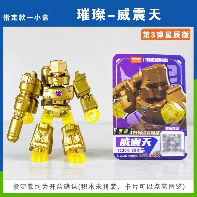 BLOKEES Transformers Building Block Man Star Edition 3nd Grimlock Soundwave Pocket Blind Box Mini Assembling Toy Children's Gift