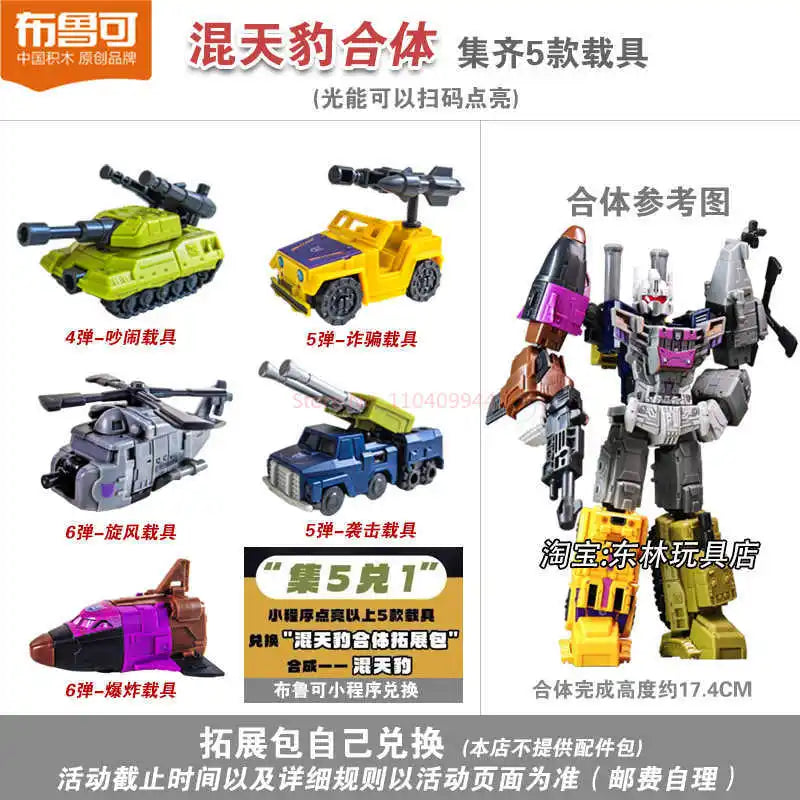 Original Blokees Transformers Starry Edition Vol.6 Optimus Prime Megatron Vortex Brawl Swindle Armored Robot Blind Box Toy Gifts
