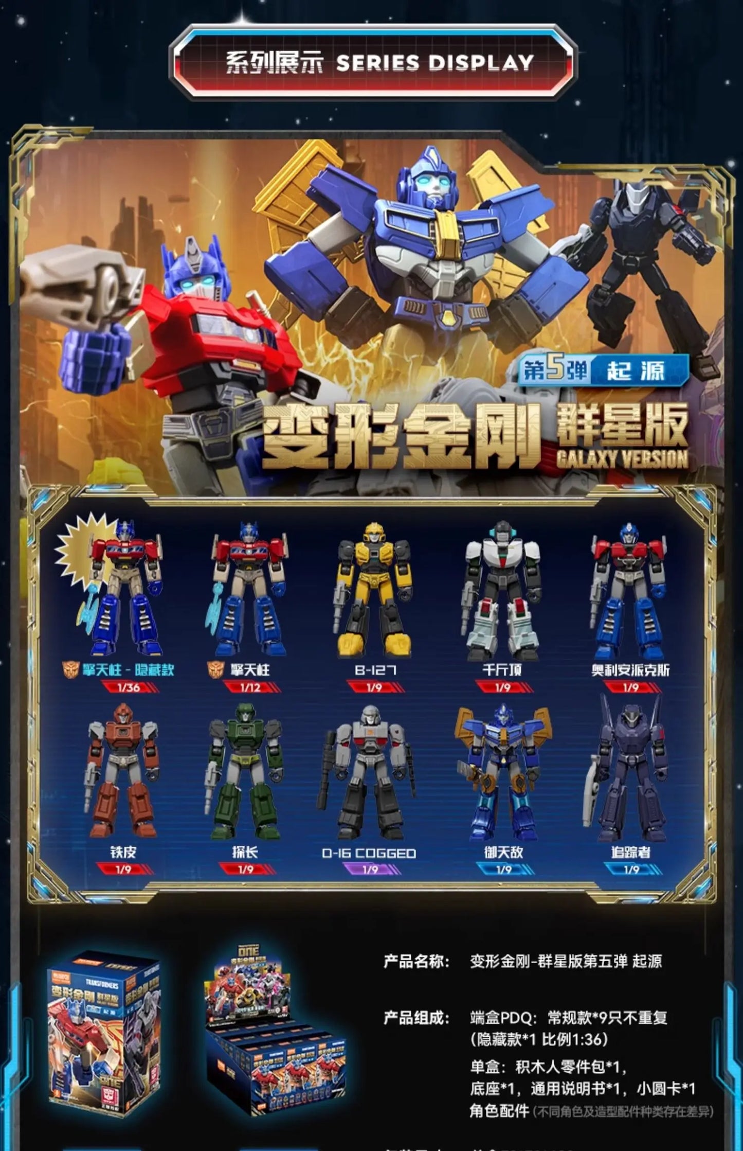 Blokees Transformers One Anime Movies Optimus Prime Bumblebee Starscream Soundwave Shockwave Cartoon Anime Robot Assembled Toy