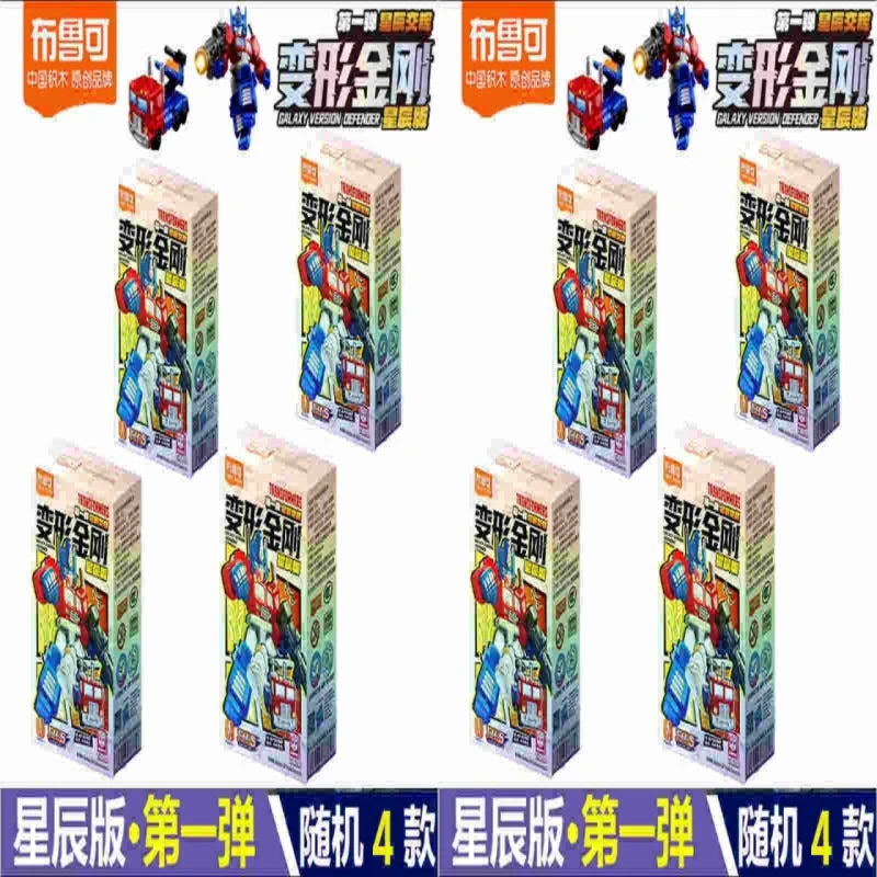 Hot Sale Blokees Transformers Defender Version 5.5cm V1 V2 Optimus Prime Megatron Ironhide Thundercracker Robot Toys Kids Gifts