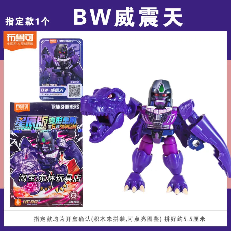 Original Blokees Transformers Starry Edition Vol.6 Optimus Prime Megatron Vortex Brawl Swindle Armored Robot Blind Box Toy Gifts
